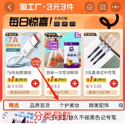 淘宝3元3件不能搜索产品吗？